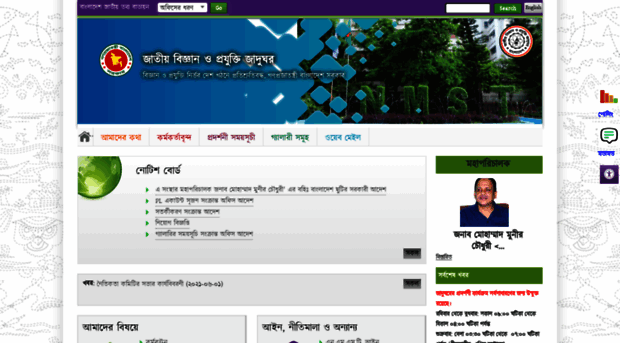 nmst.portal.gov.bd