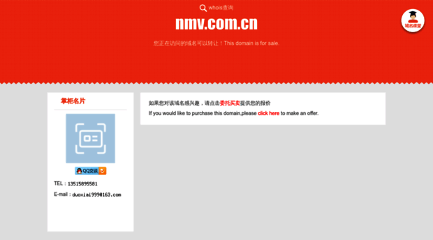 nmv.com.cn