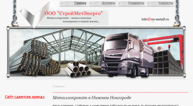 nn-metall.ru