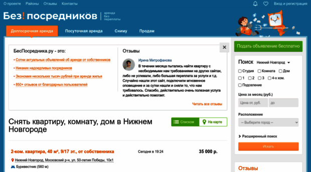 nn.besposrednika.ru