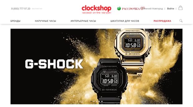 nn.clockshop.ru