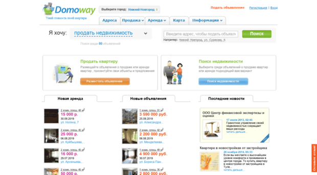 nn.domoway.ru