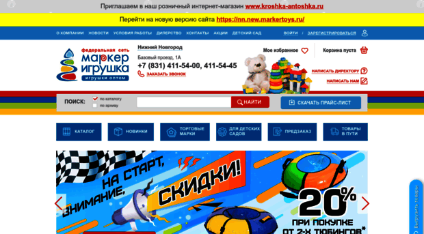 nn.markertoys.ru