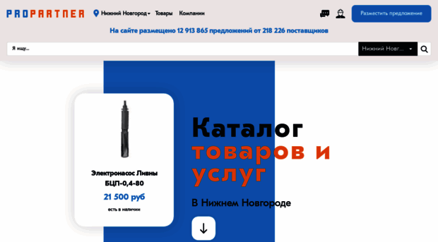 nn.propartner.ru