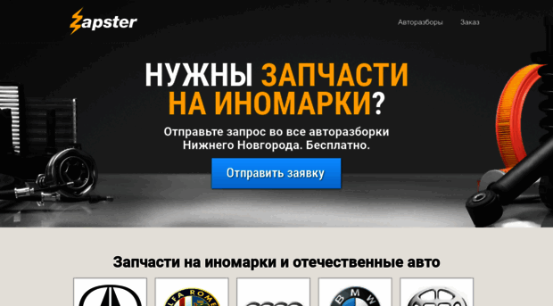 nn.zapster.ru