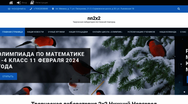 nn2x2.ru