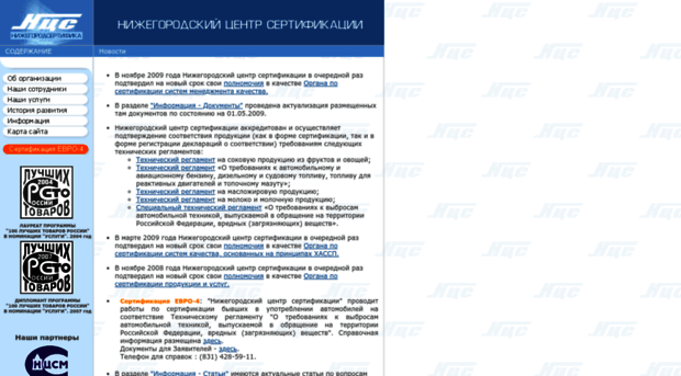 nncertifica.ru