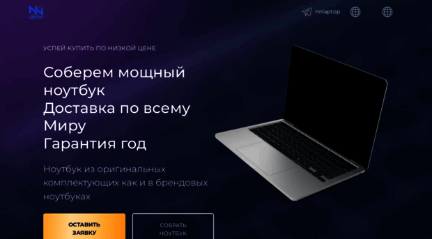 nnlaptop.com