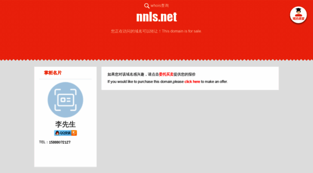 nnls.net