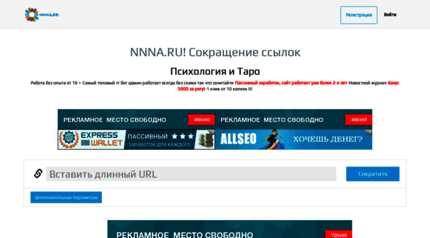 nnna.ru