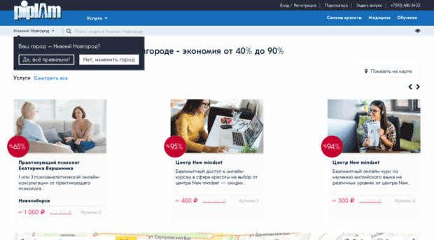 nnovgorod.piplam.ru