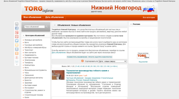 nnovgorod.torginform.ru