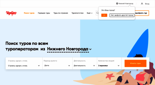 nnovgorod.vipgeo.ru