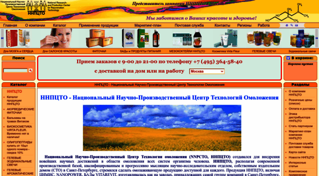 nnpcto-magazin.ru