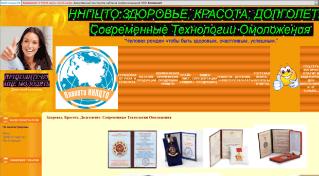 nnpctostar.wmsite.ru