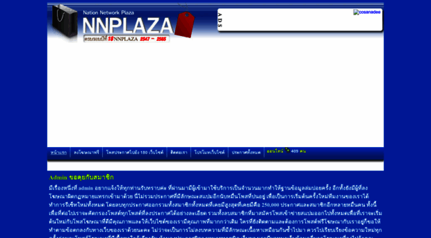 nnplaza.com