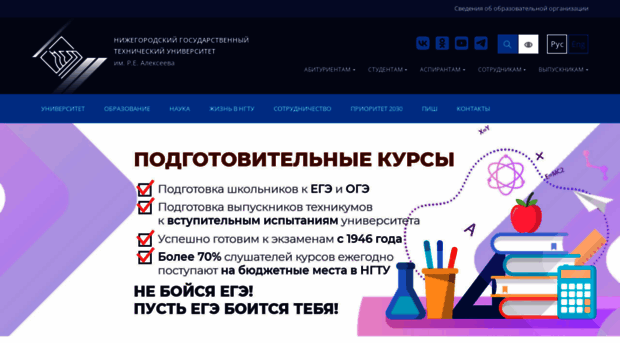 nntu.ru