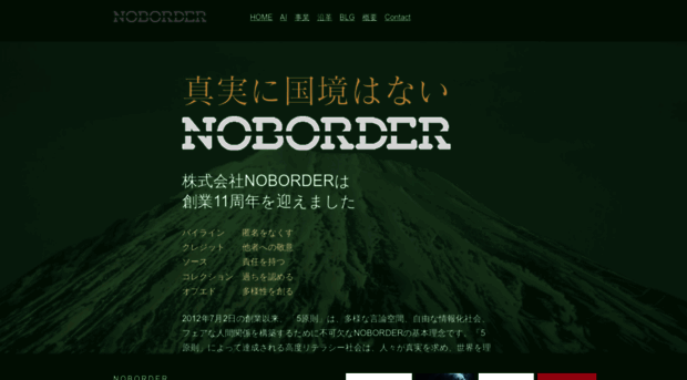 no-border.co.jp