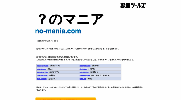 no-mania.com