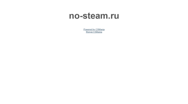 no-steam.ru