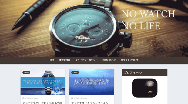 no-watch-no-life.com