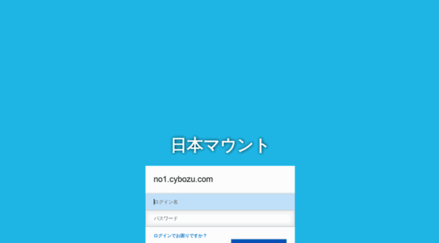 no1.cybozu.com