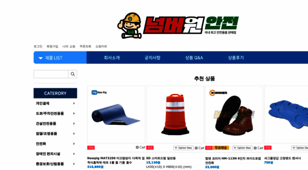 no1safety.co.kr