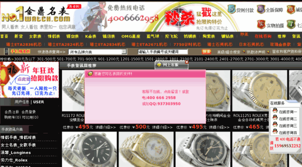 no1watch.com