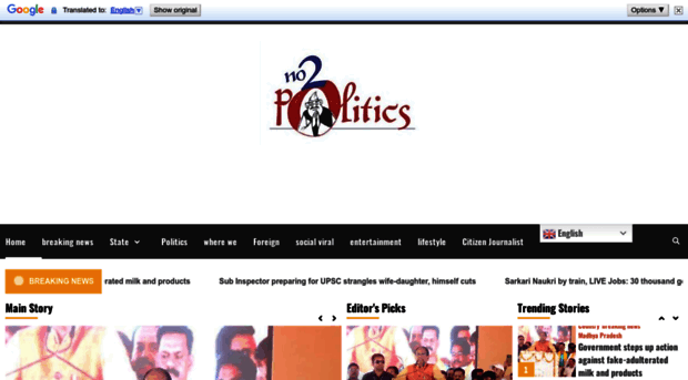 no2politics.com