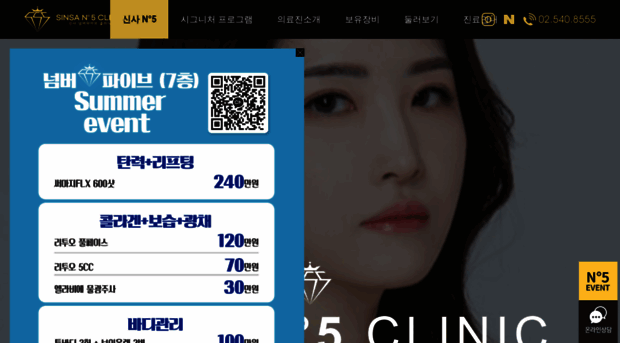 no5clinic.com