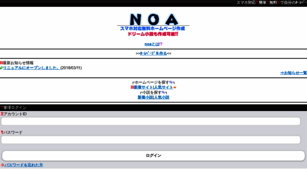 noa-hp.site