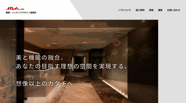 noa-project.co.jp