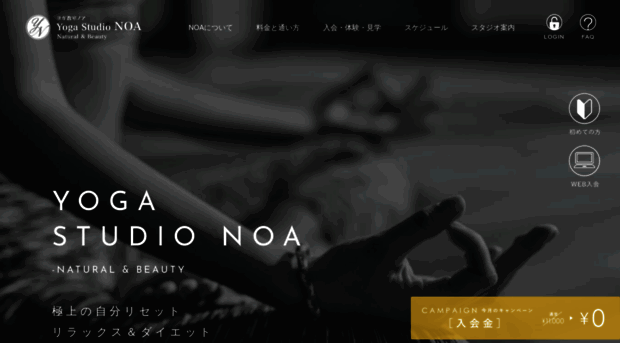 noa-yoga.com