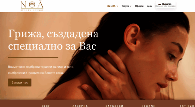noabeautylounge.com