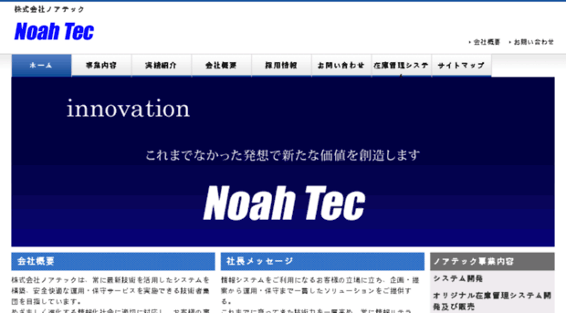 noah-tec.com