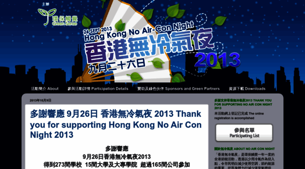 noaircon2013.blogspot.hk