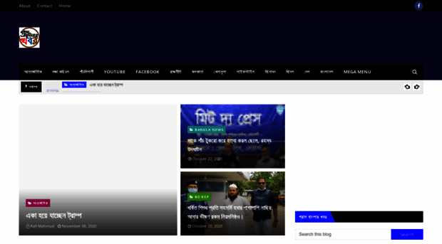 noakhalinews71.blogspot.com