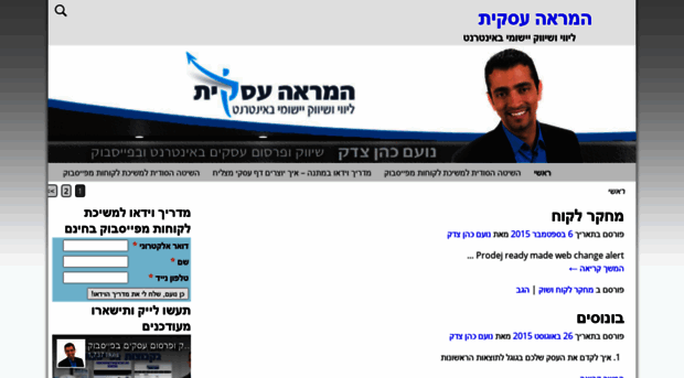 noamcohentsedek.com