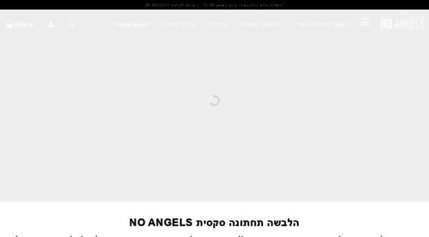 noangels.co.il