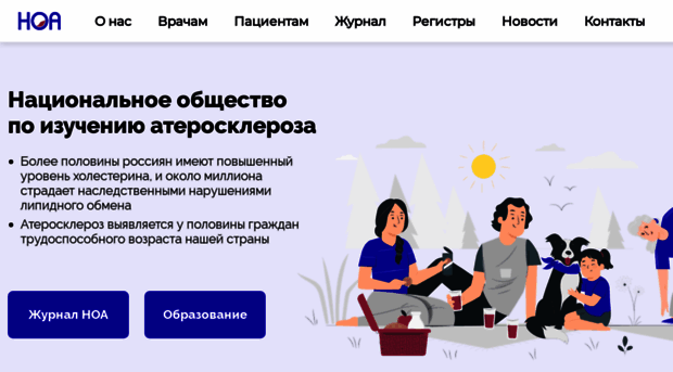 noatero.ru