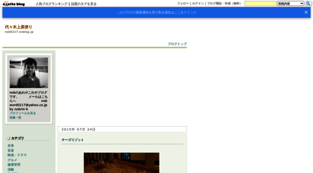 nob0217.exblog.jp