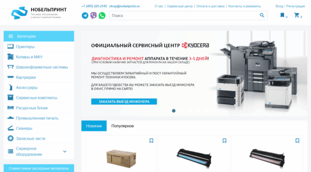 nobelprint.ru