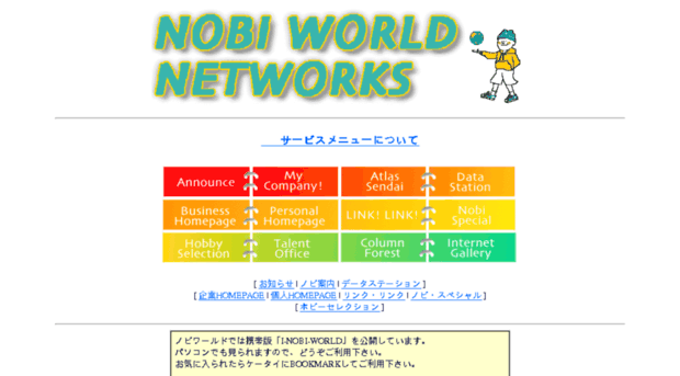 nobi.or.jp
