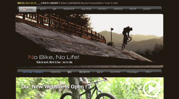 nobikenolife.com