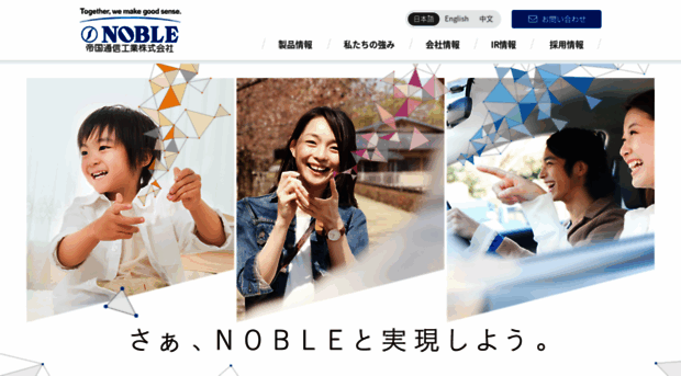 noble-j.co.jp