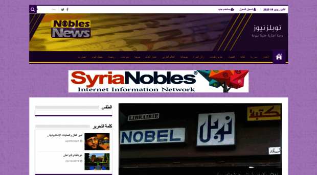 nobles-news.com