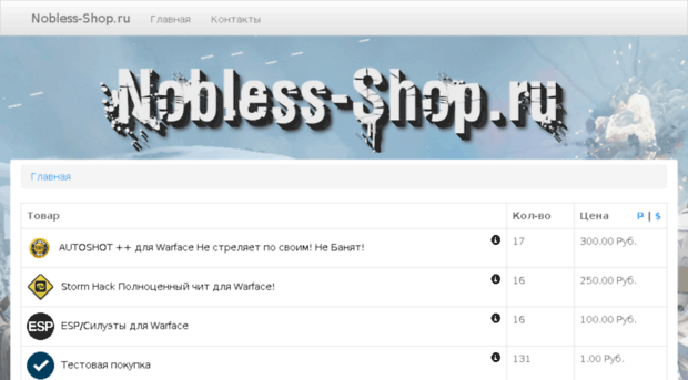 nobless-shop.ru