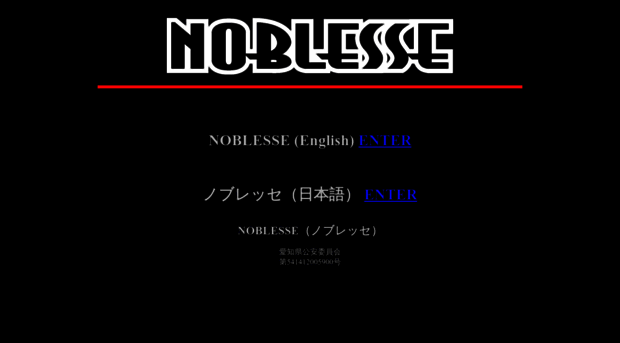 noblesse-japan.com