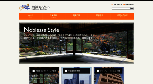 noblesse.co.jp