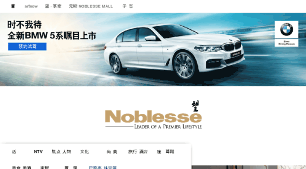 noblessehongkong.com.hk